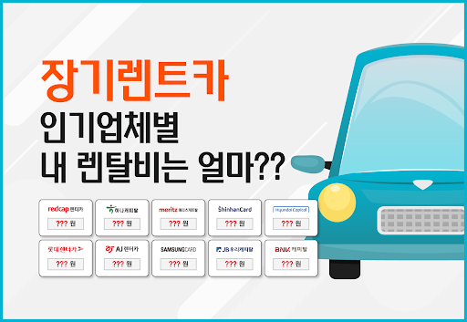 Android application 장기렌트 추천지역 경상도 김해 통영 사천 진주 양산 screenshort