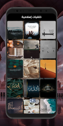 Quran - Mukhtar al Hajj Screen 3