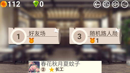 Android application 千变双扣 screenshort