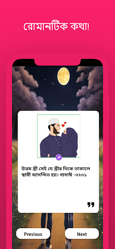 ভালোবাসার কথা