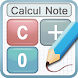 [Free] Calculator Note - Androidアプリ
