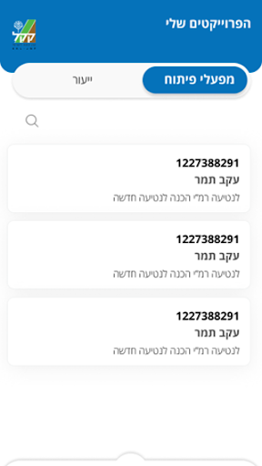 קקל דיווחים Screen 2
