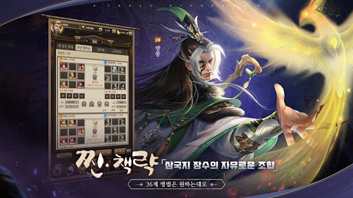 찐삼국 Screen 3