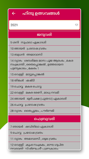 Malayalam Calendar 2021 Malayalam Panchangam screenshot 5