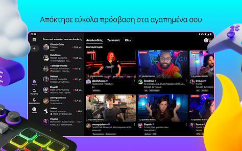 Εικόνα στιγμιότυπου οθόνης