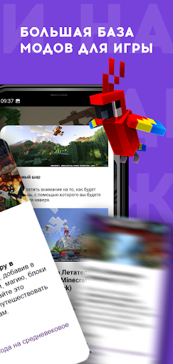 PE World - Моды для Майнкрафт Screen 2