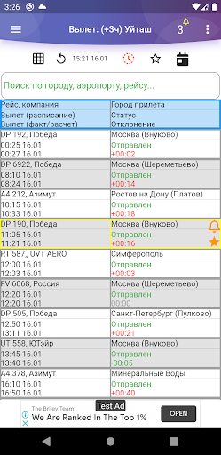 Android application Табло аэропорта Махачкала screenshort