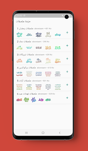Android application Ramadan stickers screenshort