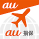 海外サポート － 海外旅行に「あんしん」をご提供します！ - Androidアプリ