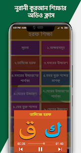 Muslim Bangla Quran Hadith Dua MOD APK (Ads Removed) 8