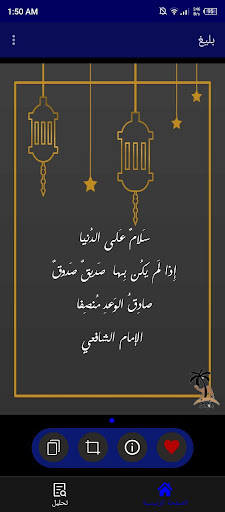 بليغ - اقتباسات يوميه