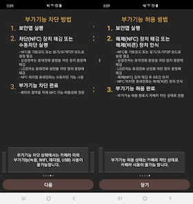 국방모바일보안(직원) - Google Play 앱
