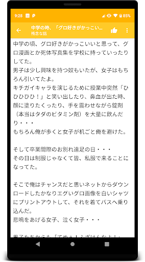 面白い話 3 000話の笑えて泣ける体験談 まとめ Download Apk Free For Android Apktume Com