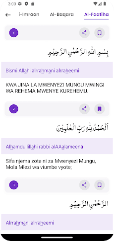 Quran Swahili - Qur'ani Tukufuのおすすめ画像1