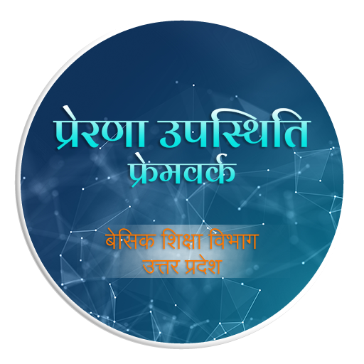 Prerna Attendance logo