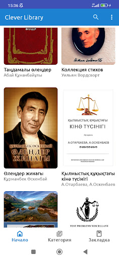 Clever Library Screenshot 4 - AppWisp.com