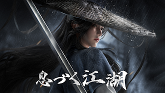 Game screenshot 逆水寒 mod apk