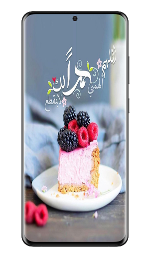 Android application ادعية دينية خلفيات اسلامية screenshort
