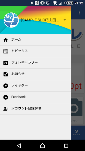 マイコレ Screen 2