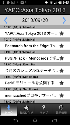 YAPC::AsiaTokyo2013 スケジュールビューアのおすすめ画像2