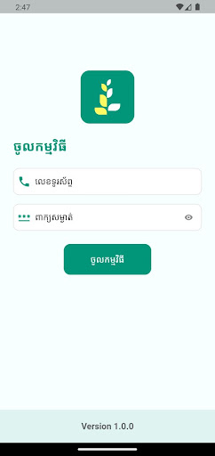 Android application ACDigit screenshort