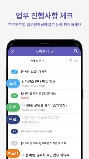 KT BizWorks for G-Cloud Screen 3