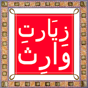 Ziyarat-e-Warisa In arabic (Urdu and english)