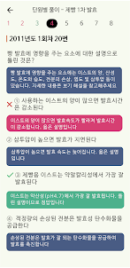 한방에 제빵기능사 끝내기(기출 해설, 요약노트)