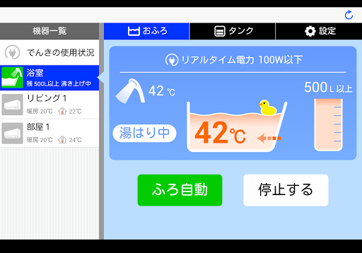 Daikin Home Controller APP Screen 3