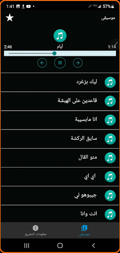اغاني سودانيه 2024 بدون نت Screen 3