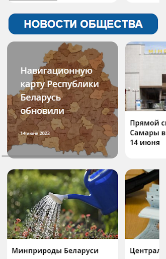 Android application 024.by screenshort