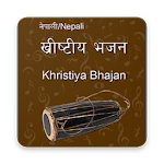 Cover Image of Tải xuống Nepali Khristiya Bhajan  APK