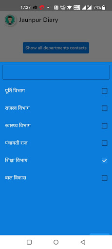 Jaunpur Diary Communication Screen 2