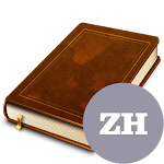 Cover Image of Herunterladen Chinese Dictionary  APK
