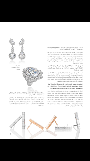 Arabian Watches & Jewellery Screen 3
