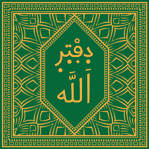 Deftere Allah logo