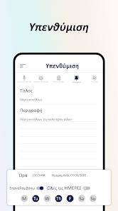 Εικόνα στιγμιότυπου οθόνης