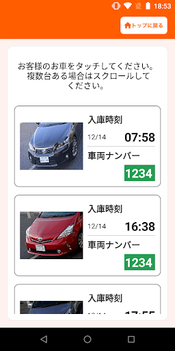 Smart Park screenshot 4