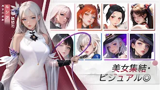 Game screenshot 天使軍団 hack