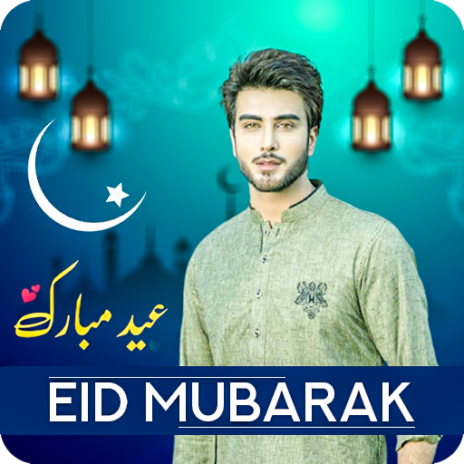 Eid Mubarak Photo Frames 2024 14.0 Icon