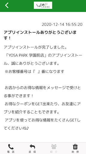 YOSA PARK 学園前店 Screen 2