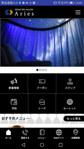 ドライヘッドスパ専門店　アリエス Screen 2