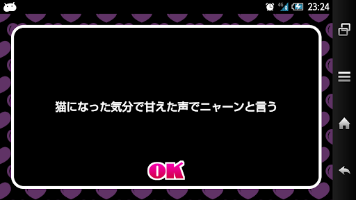 みんな大好き罰ゲーム Screen 2