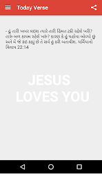 Gujarati Bible