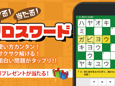 √100以上 クロス ワード 問題 集 224894