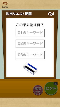 ナゾトキ館〜グレとリリィの不思議な館〜のおすすめ画像3