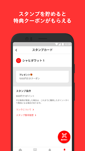 シャヒダワット Screen 3