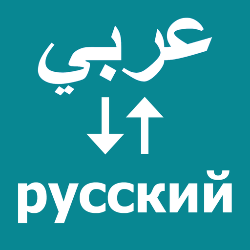 Get Arabic To Russian Translator for Android Aso Report