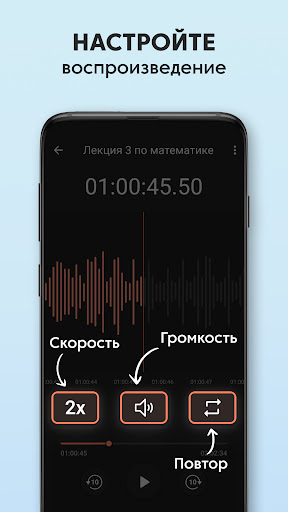 Диктофон: Запись Звука, Голоса Screenshot 5
