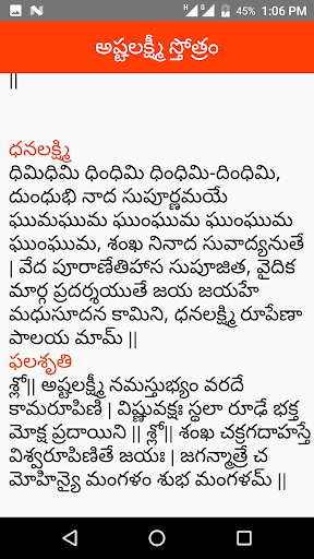 Asta Lakshmi Stotram Telugu